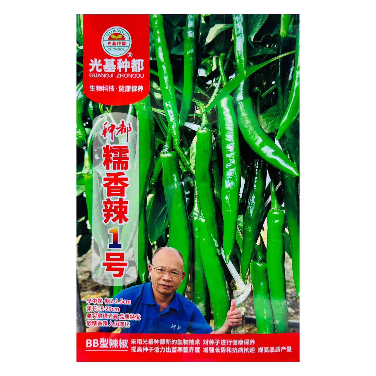 种都糯香辣1号辣椒种子中熟高产抗病耐热耐寒辣椒种籽春秋播辣椒