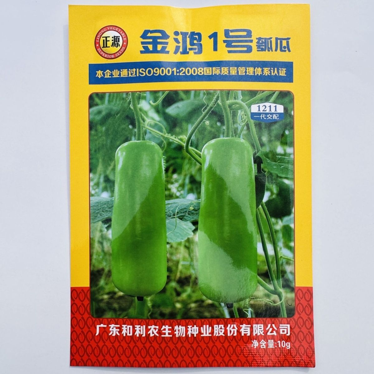 正源金鸿1号瓠瓜种子杂交油绿甜嫩浦瓜种籽菜葫芦小瓠子蔬菜种孑