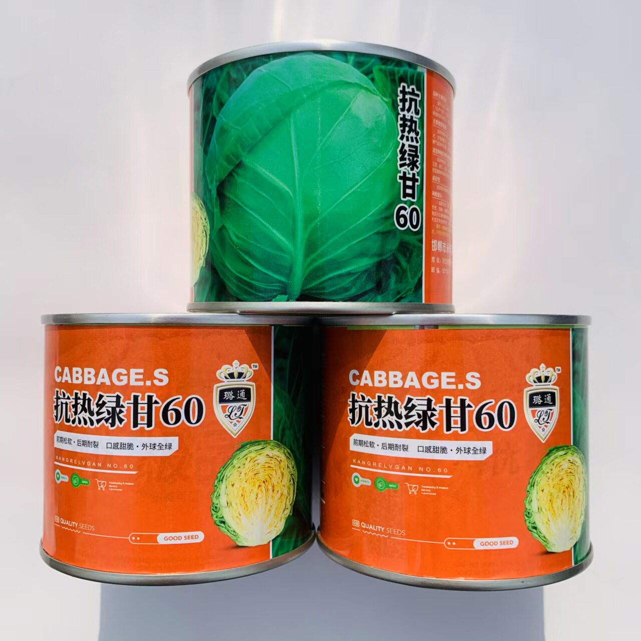 抗热绿甘50/60甘蓝种子包心菜种大头菜耐热抗病耐裂球高产春夏秋