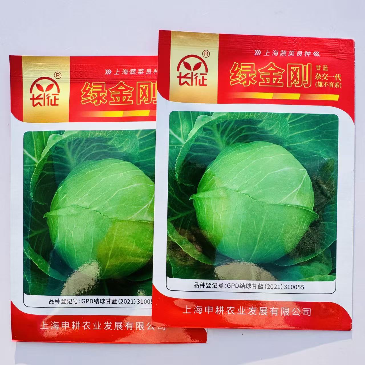 绿金刚甘蓝种子包菜种子杂交卷心菜种子紧实耐寒耐裂球卷心菜种籽