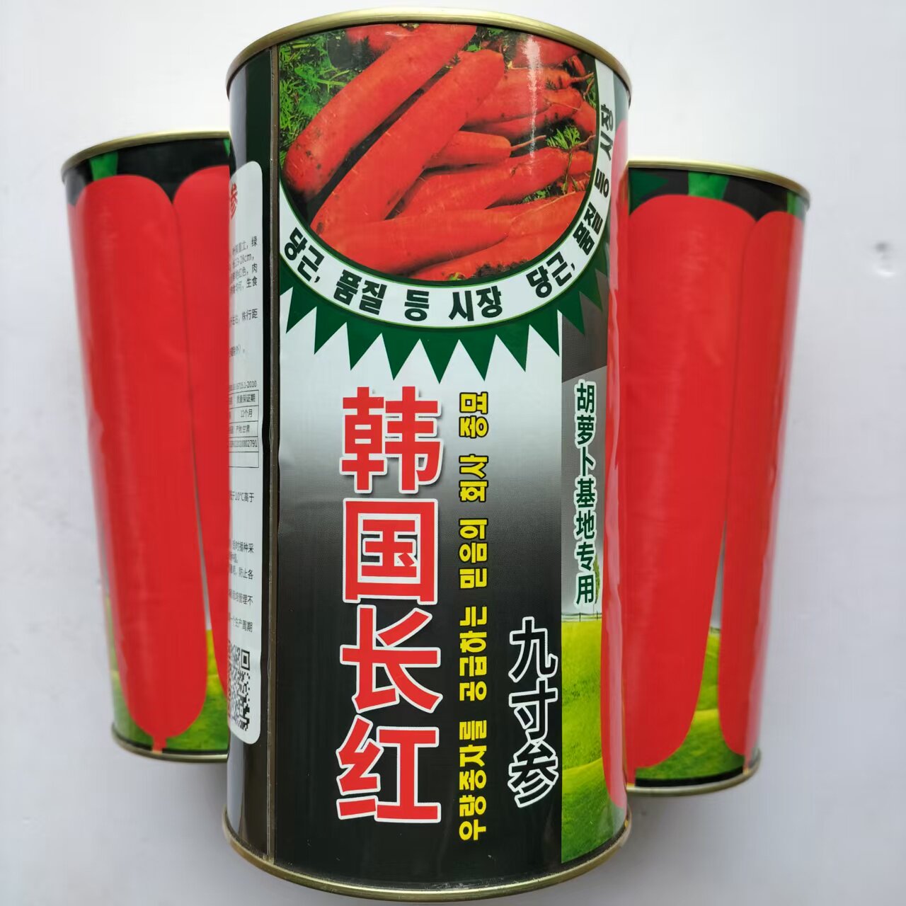 韩国长红红参胡萝卜种子高产抗病耐热耐寒农家菜园种植蔬菜种子籽