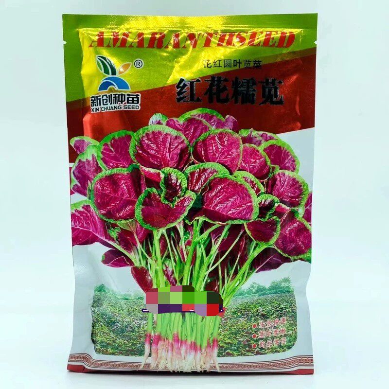 红苋菜种籽南京理想农业石榴花苋菜种孑春夏秋季四季种植蔬菜种子