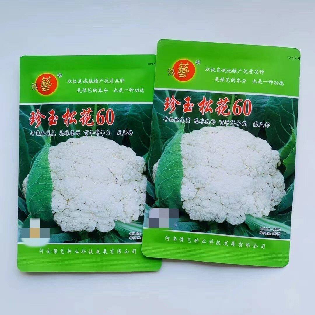 豫艺珍玉松花60菜花种子1700粒耐湿热抗逆高产半松美白青梗松花菜
