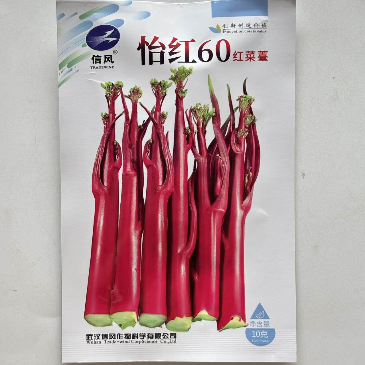 菜苔种子怡红60正宗湖北武汉红菜苔种子小叶多苔粗味甜秋季八九月