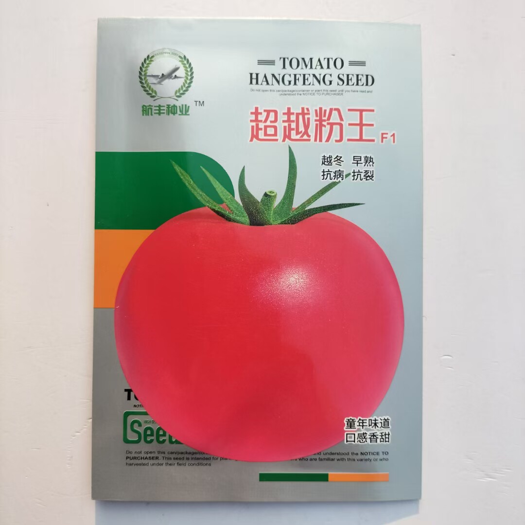 超越粉王粉红果番茄种子西红柿种籽早熟抗病高产冬季粉果大西红柿