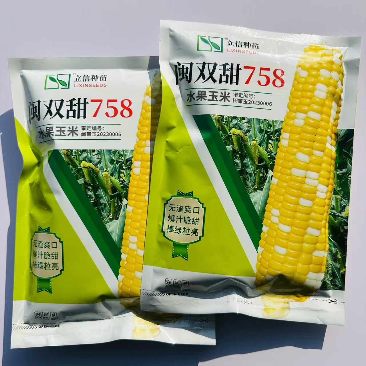 生吃超甜双色水果玉米种子甜脆爆浆嫩非糯玉米皮薄无渣春秋两季播