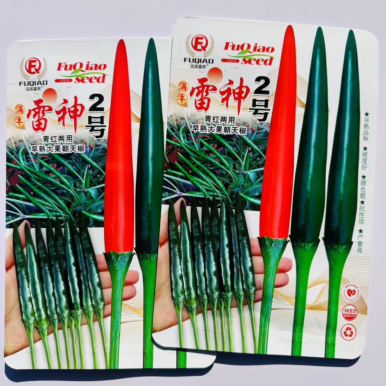 满丰雷神2号朝天椒种子大果青红两用黑绿色辣椒种早熟泰国朝天椒