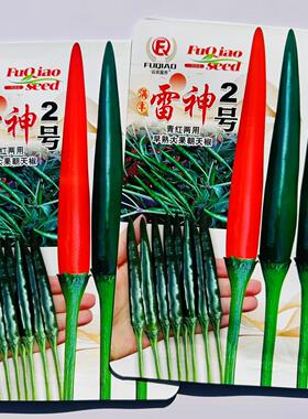 满丰雷神2号朝天椒种子大果青红两用黑绿色辣椒种早熟泰国朝天椒