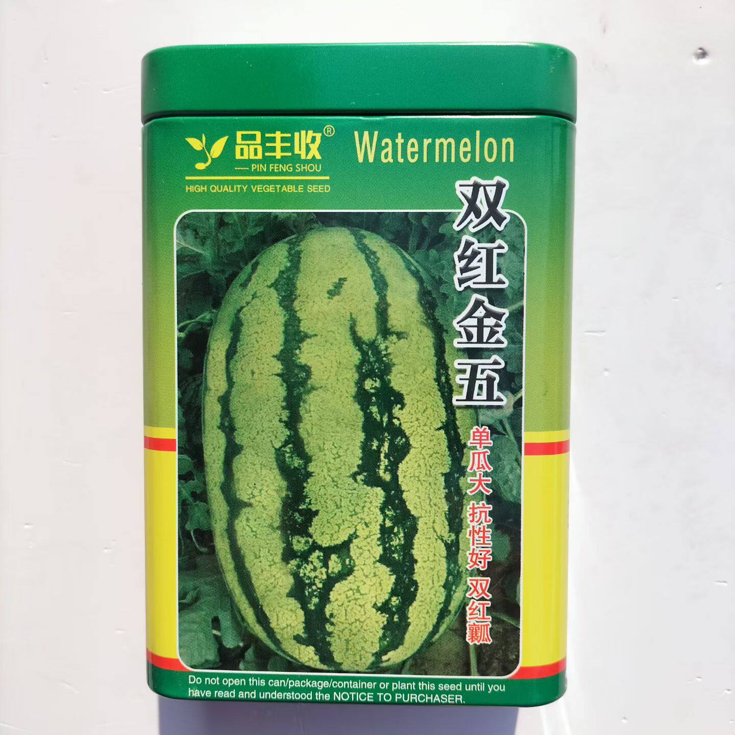 双红金五西瓜种子杂交高产抗病耐重茬大果型红瓤肉质细脆大田种植