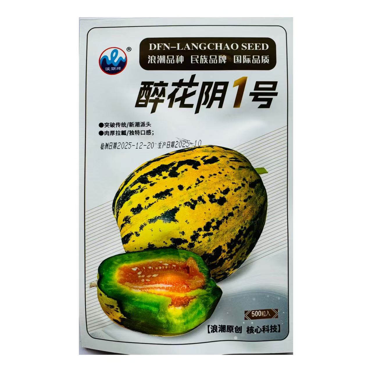 (500粒)醉花阴1号 花美人甜瓜 长春大富农薄皮甜瓜种子基地专用