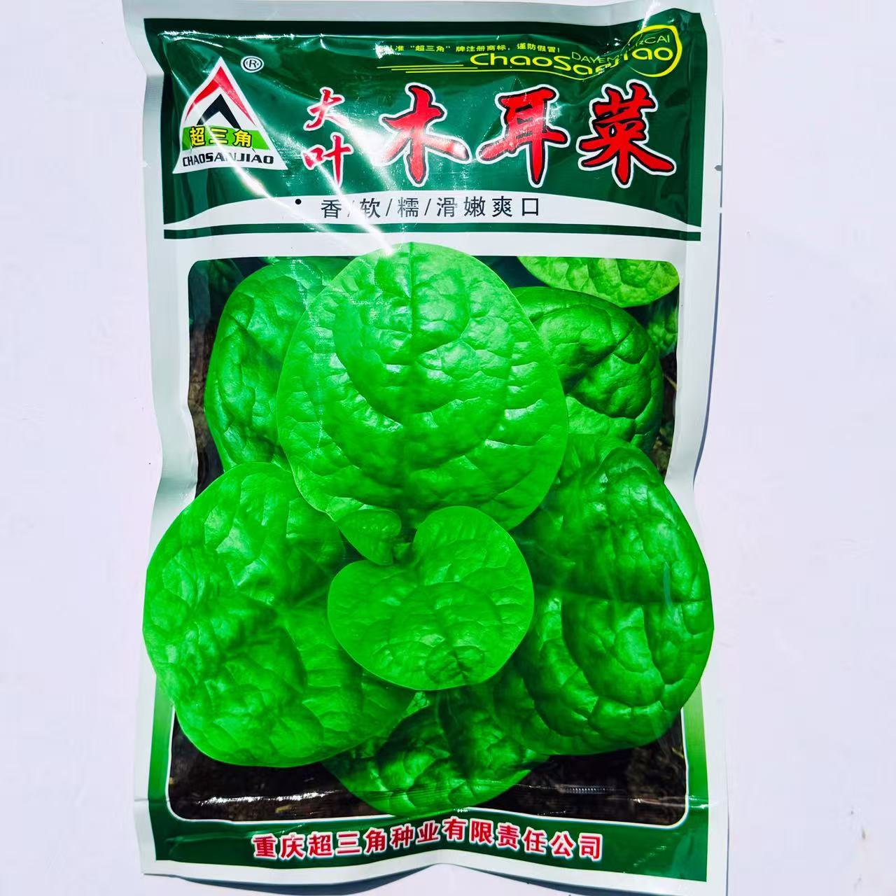 爬藤蔬菜种籽耐高温四季播春夏秋冬季种植春季种孑大叶木耳菜种子