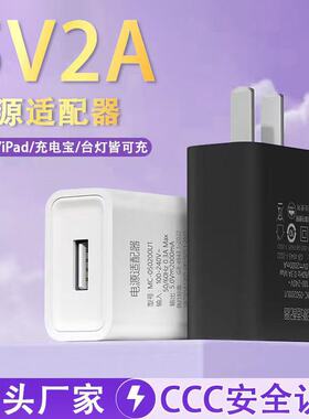 5V2A快充充电器9V2A手机充电头5V3A快充头usb小家电电源适配器