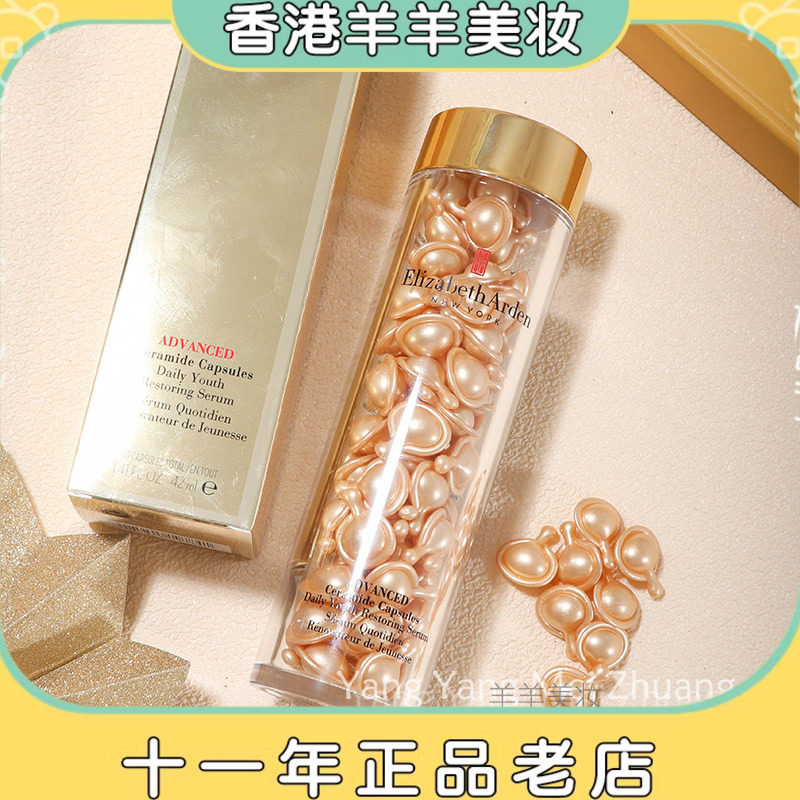 直邮 伊丽莎白雅顿胶囊黄金胶修护面部精华60/90粒 新版 经典