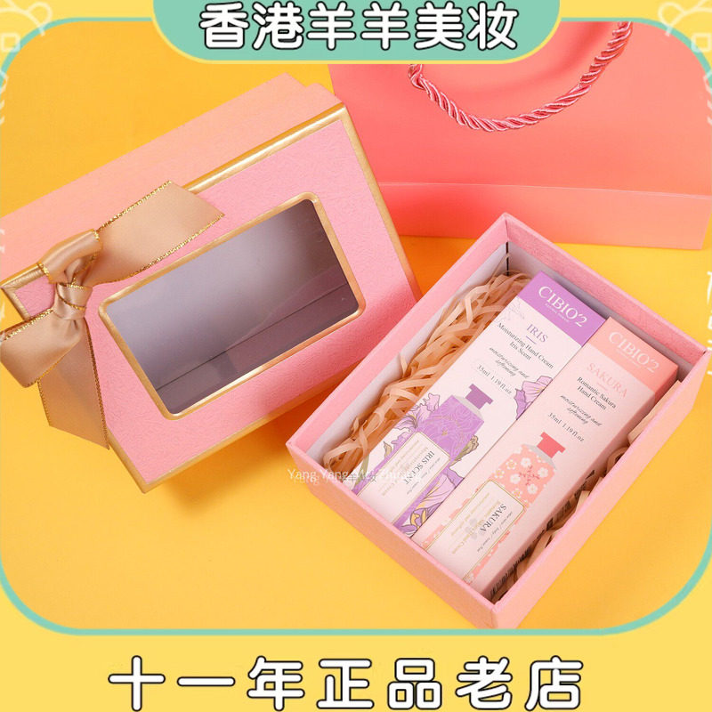 38妇女节女神节泰国cibio2希蓓欧手霜35ml*2套装礼盒伴手礼礼物