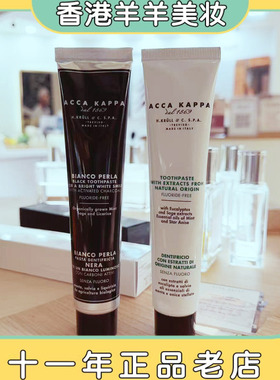 意大利原产 ACCA KAPPA牙膏100ml 天然无氟修护洁齿护龈清新口气