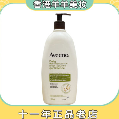保税【25年产】加拿大Aveeno艾惟诺艾维诺燕麦身体乳润肤乳 710ml