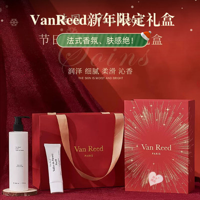 VanReed身体护手霜礼盒香氛滋润