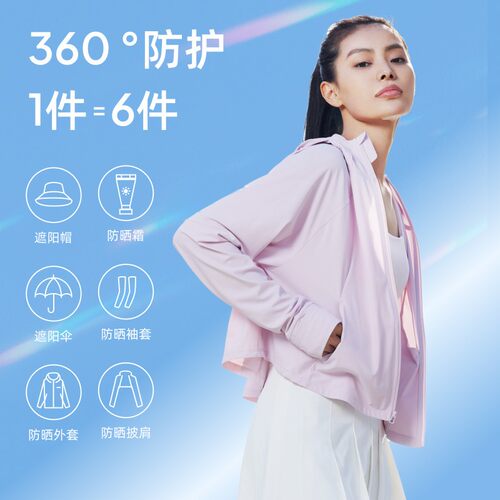 探路者斗篷女22春夏户外休闲运动亲肤透气UPF50+防晒衣TAZK82889