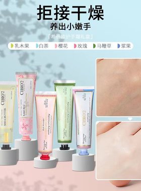 CIBIO2泰国护手霜秋冬防干裂手霜CB2喜铺婚庆伴手礼