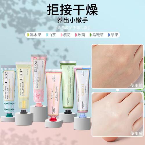 CIBIO2泰国保湿滋润护手霜