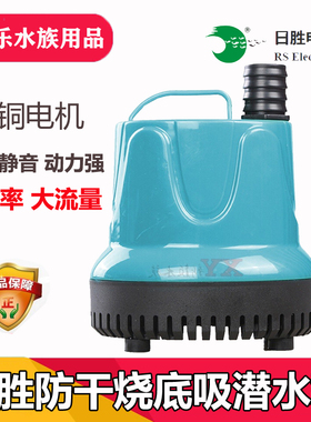 日胜RS-4000R水族鱼缸多功能底吸泵静音潜水泵防干烧过滤增氧循环