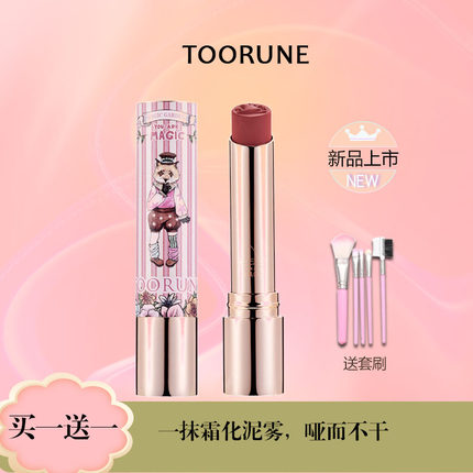 toorune官方魔园怪诞固体唇泥哑光丝绒口红2024平价学生女旗舰店