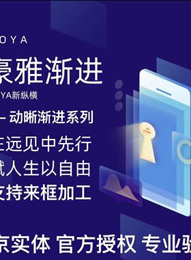 HOYA豪雅新纵横动晰X5渐进多焦点镜片远近一体老花镜