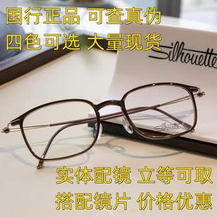 奥地利诗乐眼镜2926时尚简约款 搭配蔡司1.67泽锐防蓝光Plus套餐