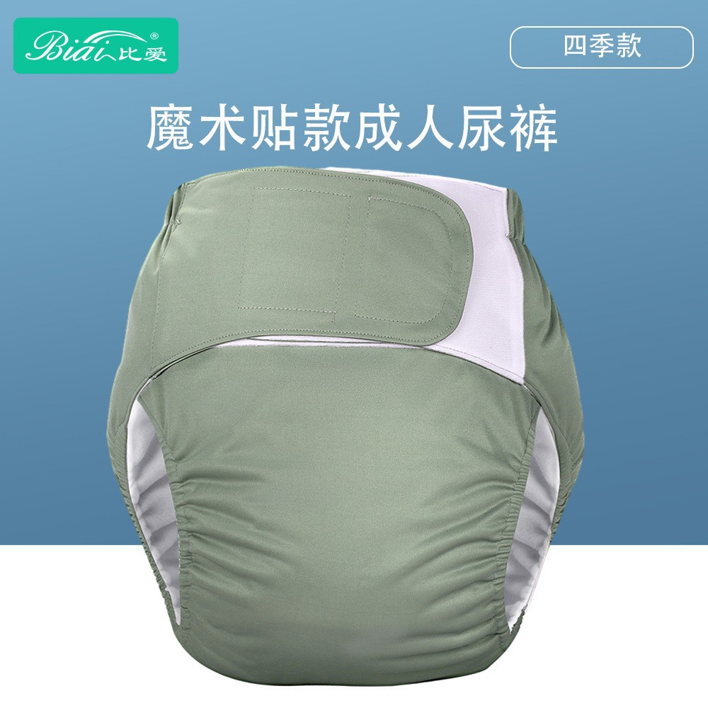 新款成人布尿裤尿不湿可水洗防
