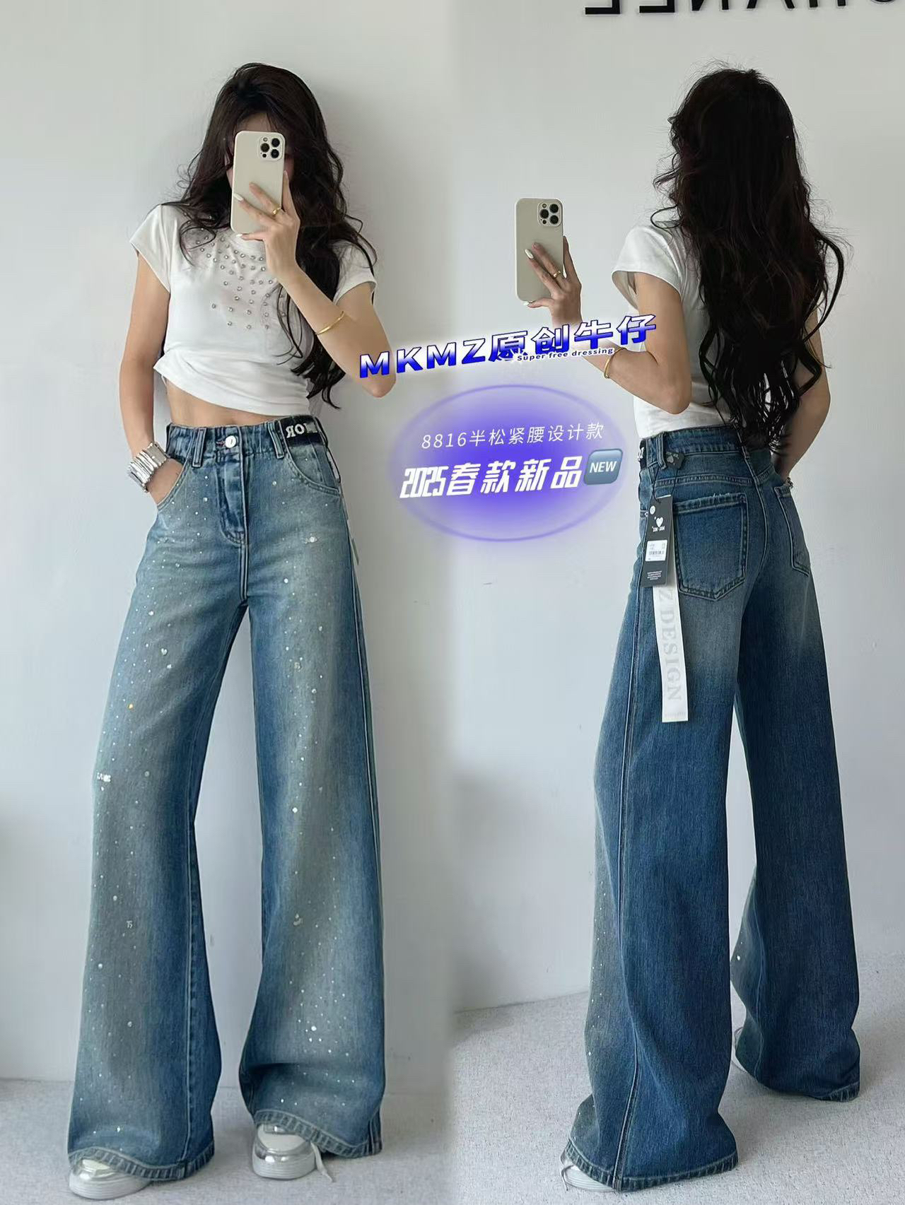 2025春季新款轻奢烫钻欧货MKMZ高品质牛仔裤渐变显高阔腿直筒裤