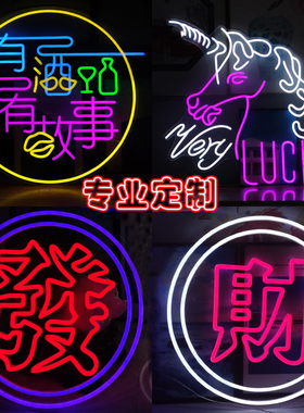 LED霓虹灯发光字母定制酒吧门店广告牌ins网红舞台背景墙装饰挂灯