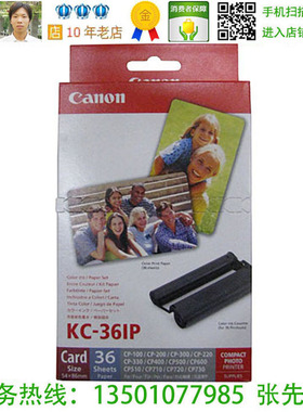 佳能 Canon KC-36IP 卡片尺寸热升华相纸 CP900 CP800 CP910