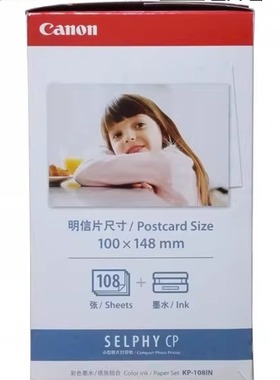 佳能CanonKP-108IN CP1500 CP1200 CP910 CP1300色带墨盒相纸套装