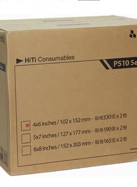 呈妍诚研 hiti 4x6 相纸组合包P510S P510K P510LP520LP525L现货