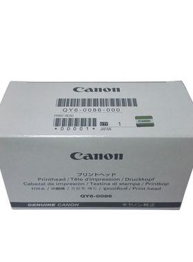 佳能 Canon QY6-0086 原装打印头 MX928 MX728 IX6780 IX6880喷头