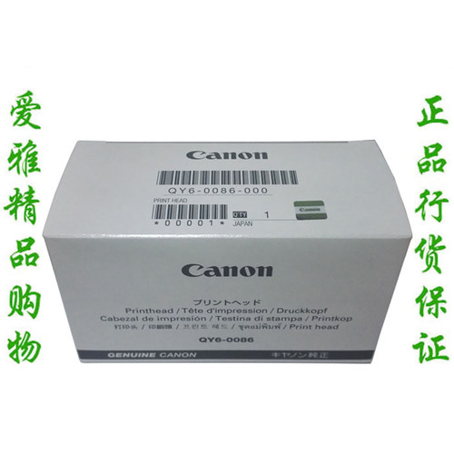 佳能 Canon QY6-0086 原装打印头 MX928 MX728 IX6780 IX6880喷头