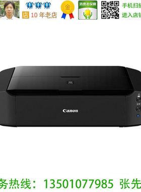 佳能canon腾彩无线a3+照片打印机