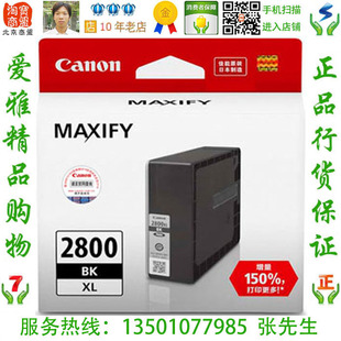 佳能 MB5480 iB4180 iB4080 墨盒 MB5080 2800 PGI Canon MB5180