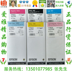 爱普生 Epson T7821 原装黑色墨盒墨水 SL-D700专用 200ml 现货