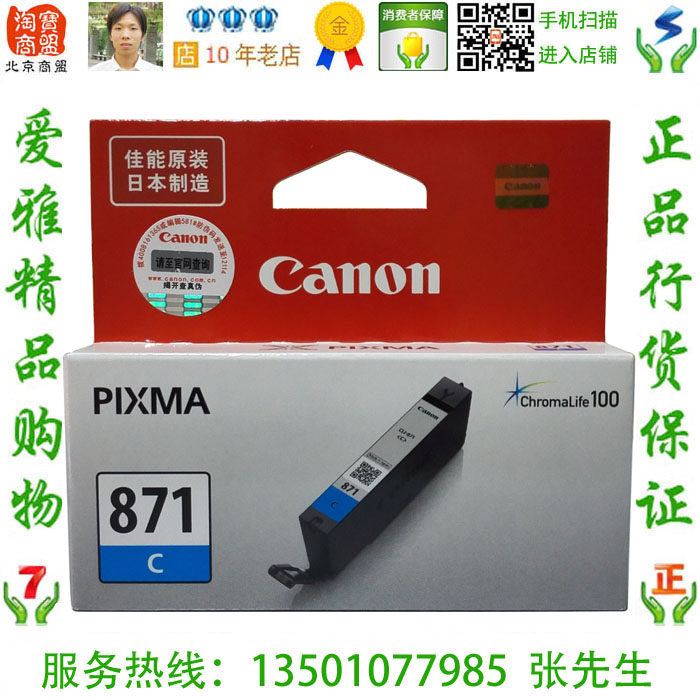 适用机型：MG7780、MG6880、MG5780、TS9080、TS8080、TS6080、TS5080