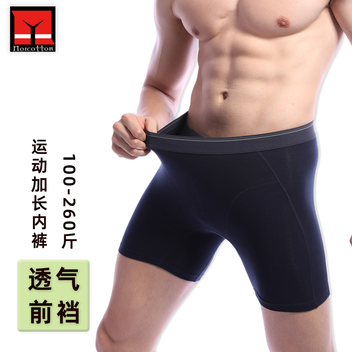 白色纯棉加长防磨腿内裤男士运动平角裤加肥加大四角裤青年平脚裤,女士内衣/男士内衣/家居服,男平角内裤,淘宝优惠券,粉丝福利购,淘宝优惠卷