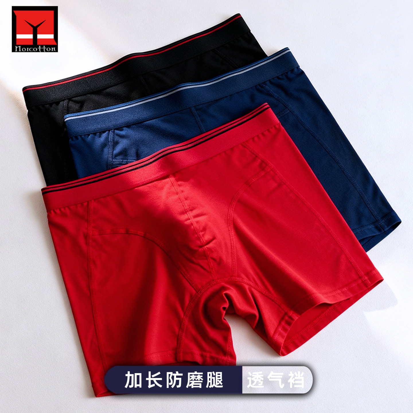 纯棉运动防磨腿内裤男士加长加大平角裤男跑步骑行四角裤大码胖子,女士内衣/男士内衣/家居服,男平角内裤,淘宝优惠券,粉丝福利购,淘宝优惠卷