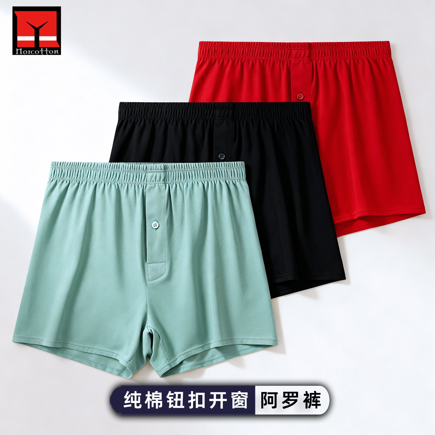 宽松透气阿罗裤开窗纯棉纽扣青年