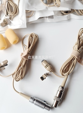 高端MU53L单指向领夹麦克风无线腰包舞台演出直播胸麦筒麦咪头线