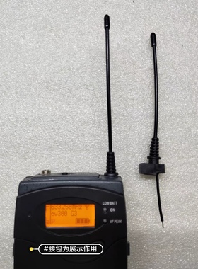 无线话筒通用天线适用于森海腰包发射器天线100G3.300G3 天线配件