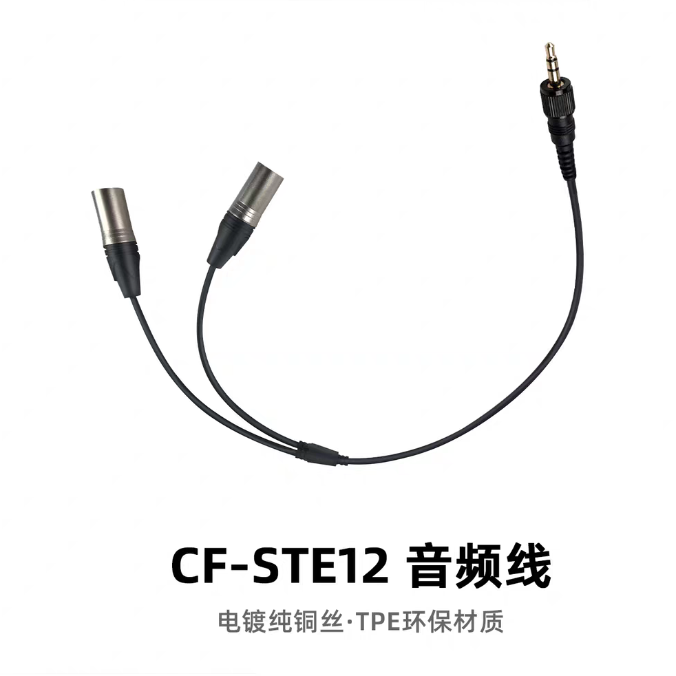 无线小蜜蜂一分二3.5卡侬公母音频线适用森海大疆罗德输入输出线