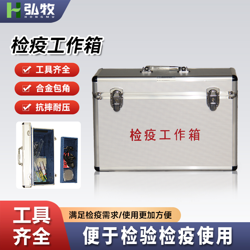 弘牧养殖管理猪牛羊家畜采样检疫