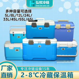 2-8度便携式医用冷藏箱保温箱疫苗药品母乳冷链标本赫赛汀运输箱