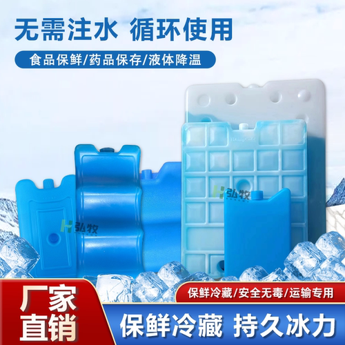 弘牧冰排储能冰排蓝冰冰块