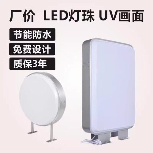 吸塑灯箱led广告牌门头侧招双面
